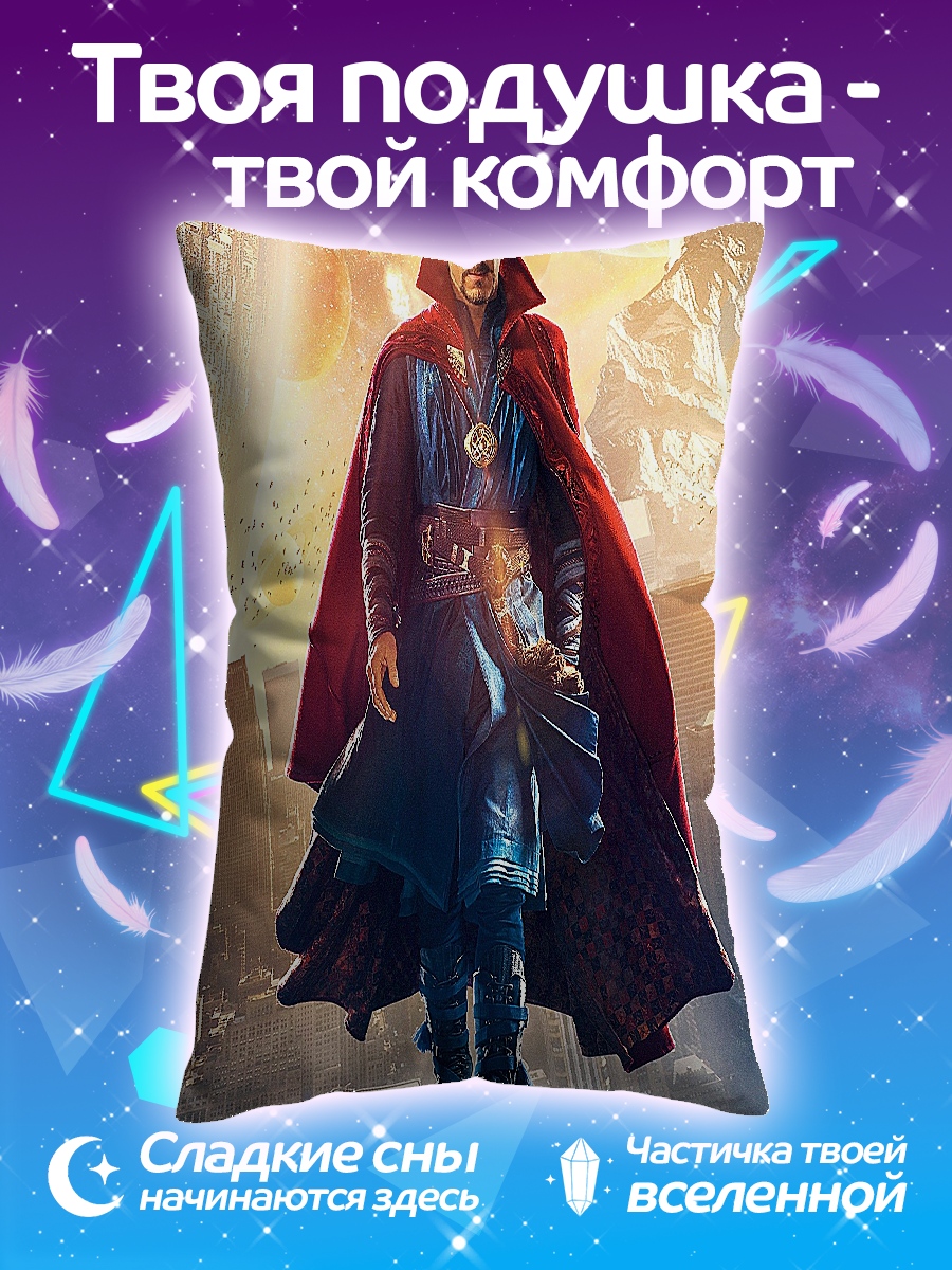 Подушка Доктор Стрэндж