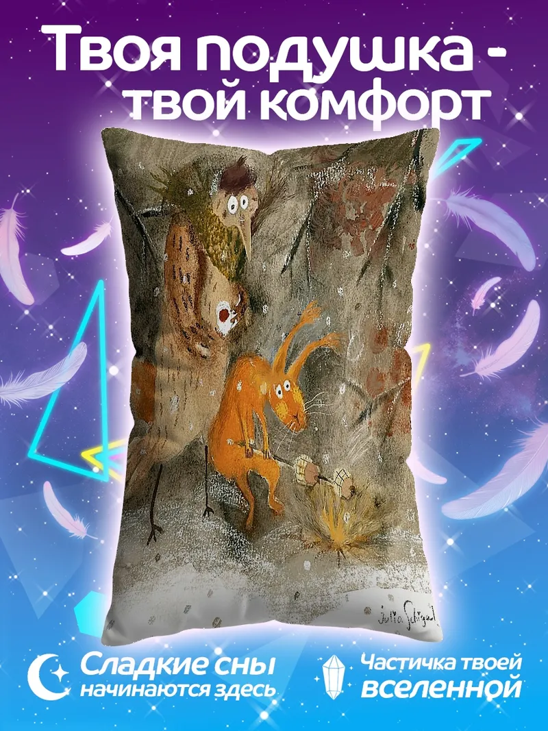 Подушка Зимняя сказка птицы
