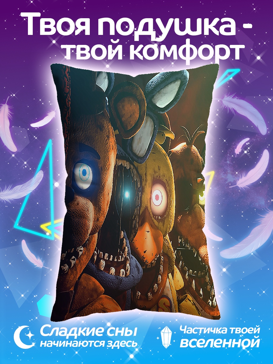 Подушка Пять ночей Фредди