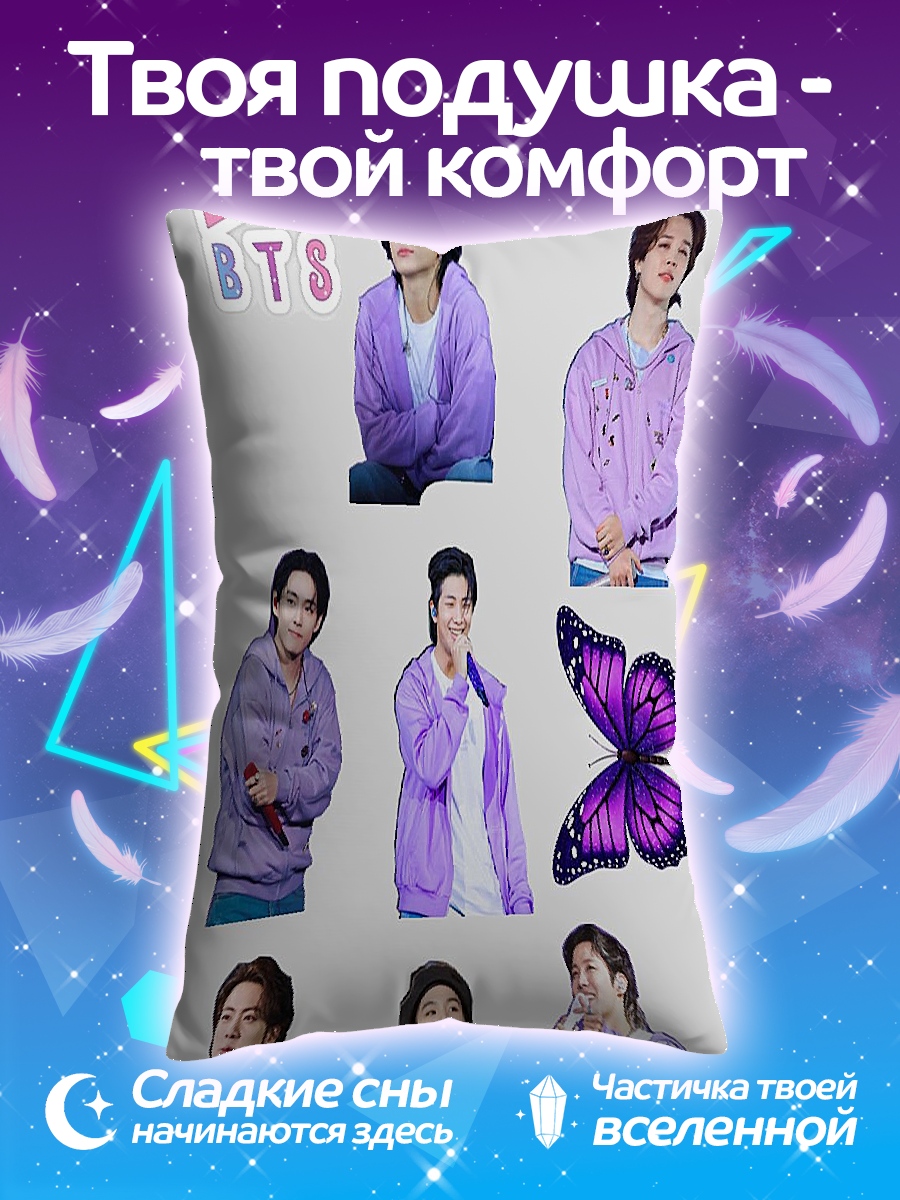 Подушка BTS