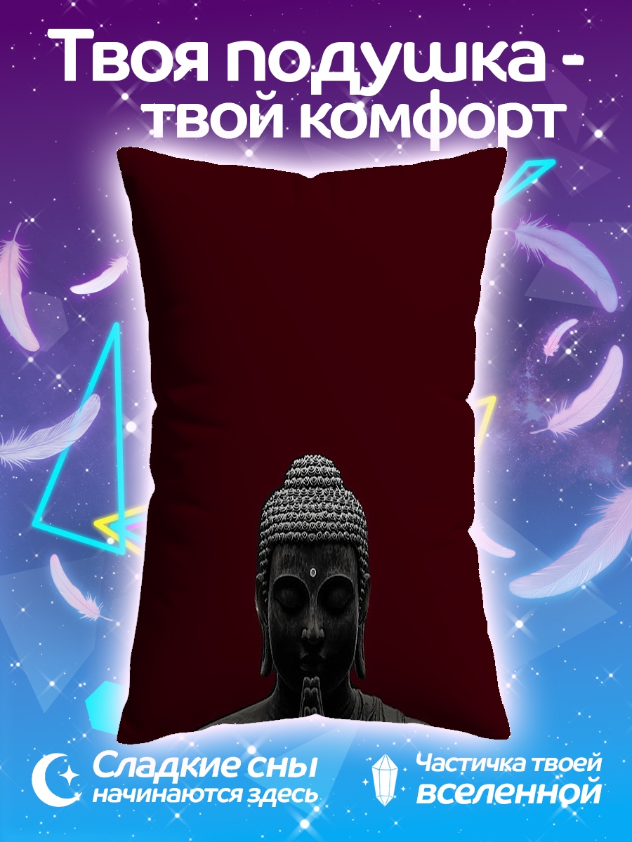 Подушка Будда