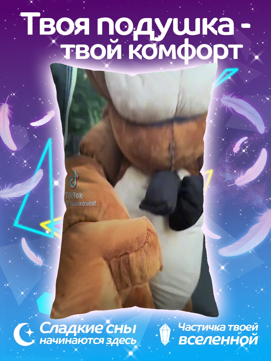 Подушка Фредди