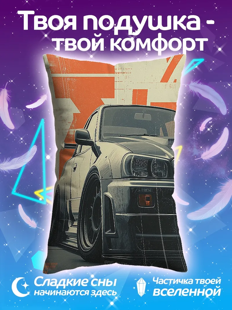 Подушка Спортивное авто