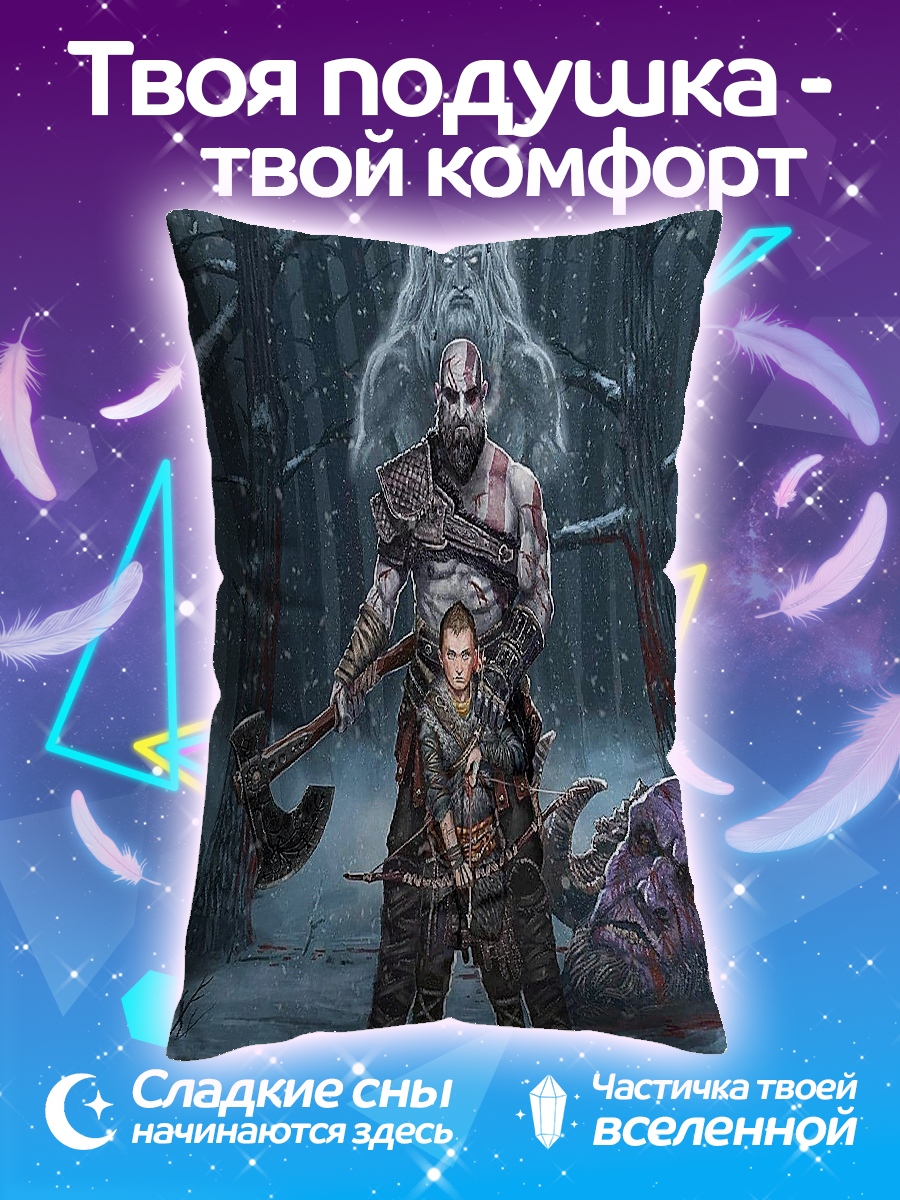 Подушка Кратос и Атрей
