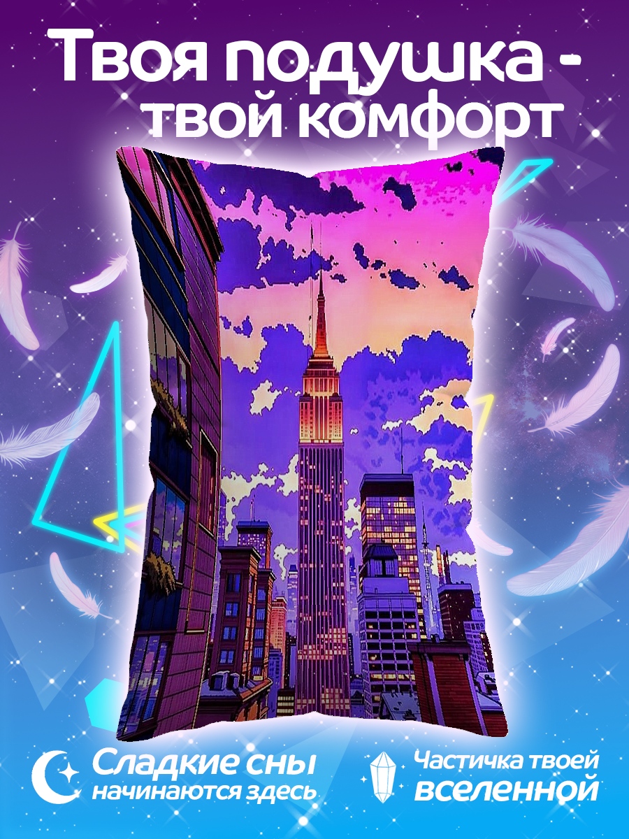 Подушка Неоновый киберпанк город