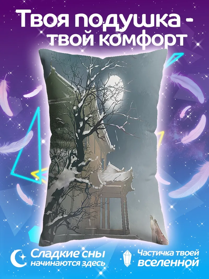 Подушка Зимний пейзаж с домиком