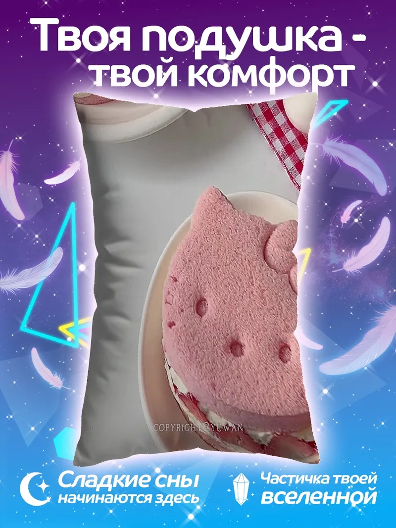 Подушка Клубничный десерт Хелло Китти