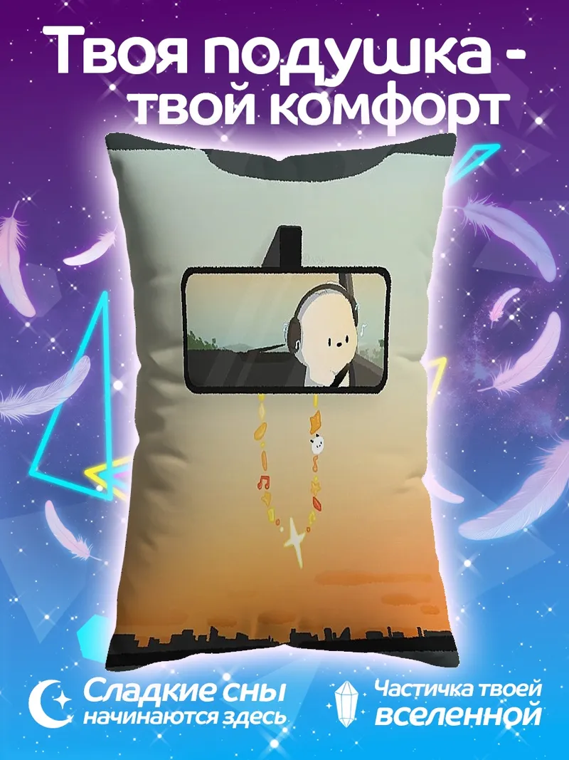 Подушка Милый персонаж в машине
