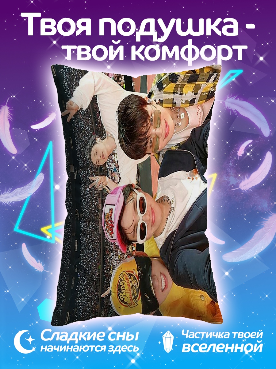 Подушка Парни из BTS
