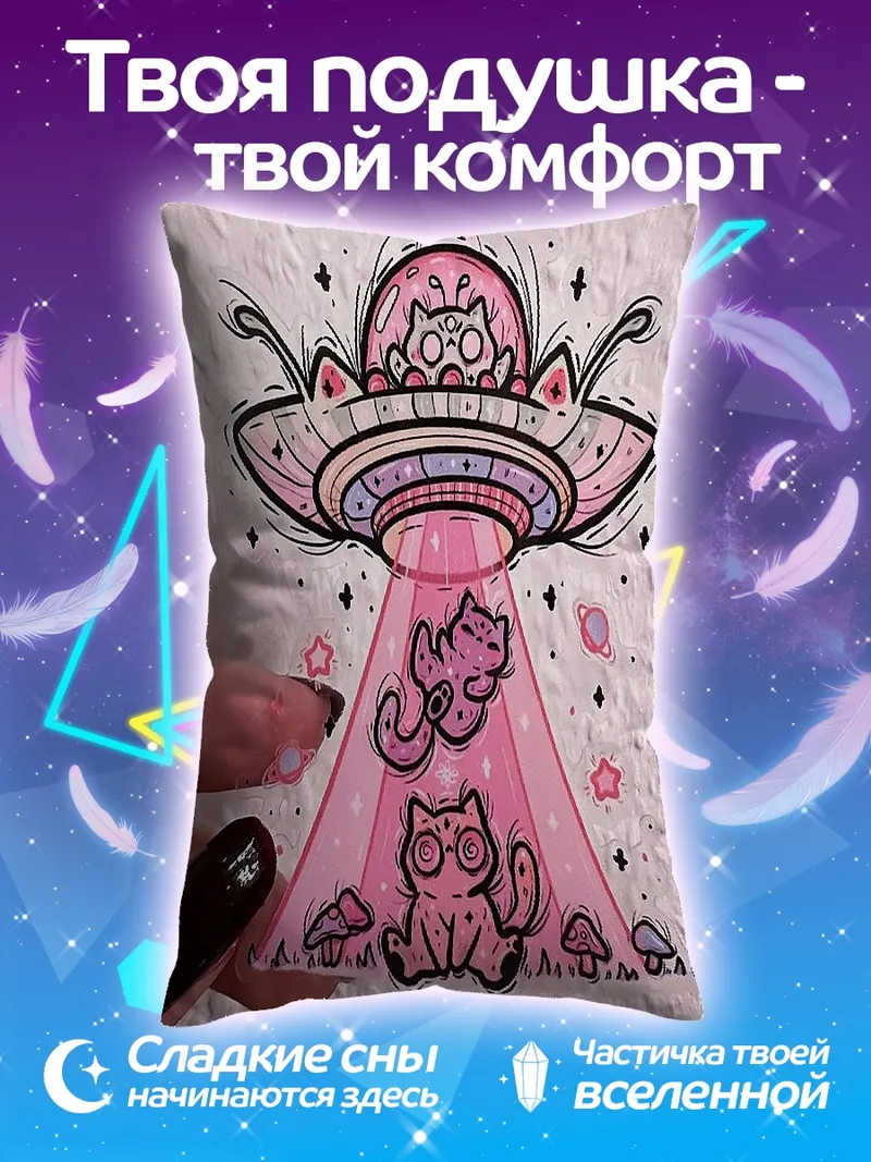 Подушка Космические коты в тарелке