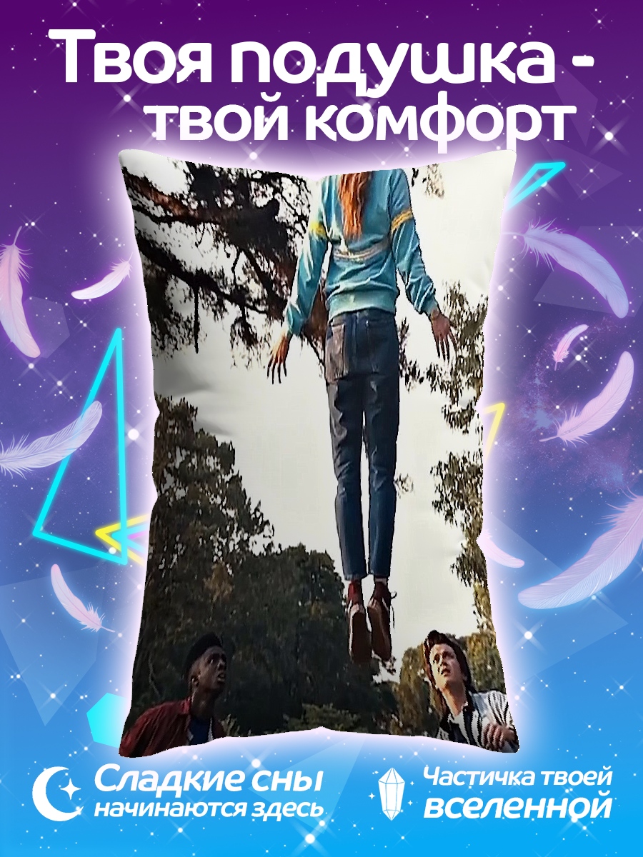 Подушка Макс в воздухе