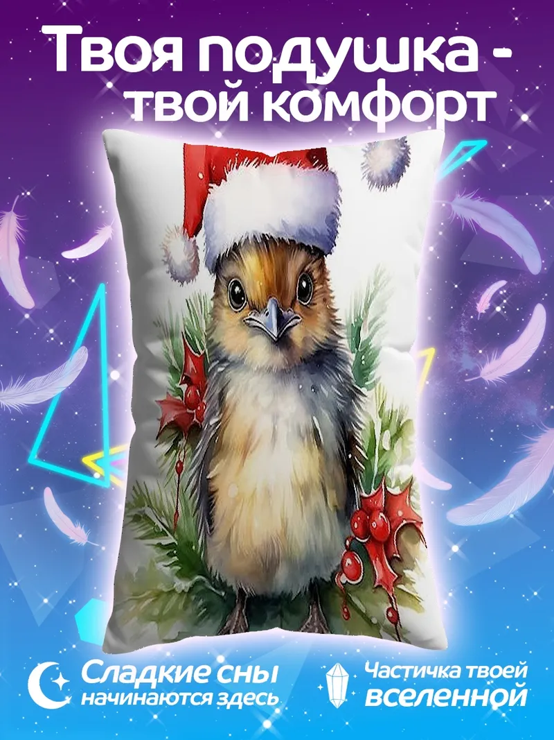 Подушка Птичка в новогодней шапке