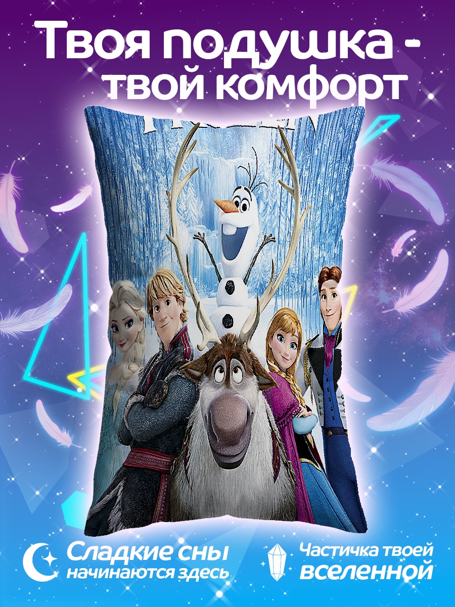 Подушка Холодное сердце