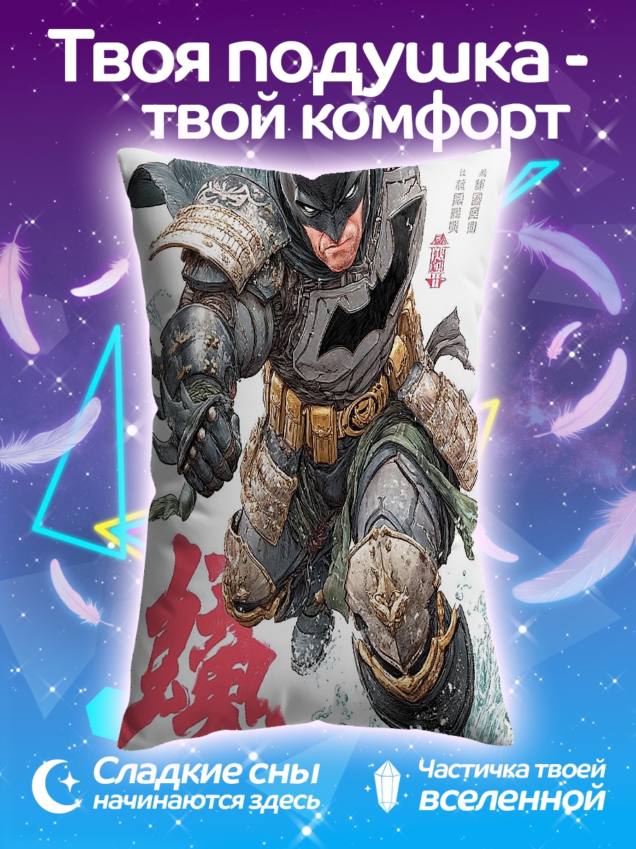 Подушка Бэтмен самурай