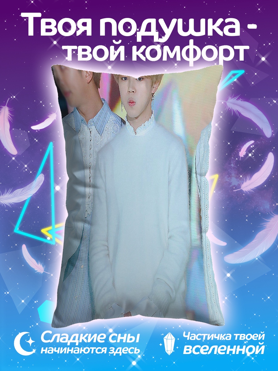 Подушка Чимин из BTS