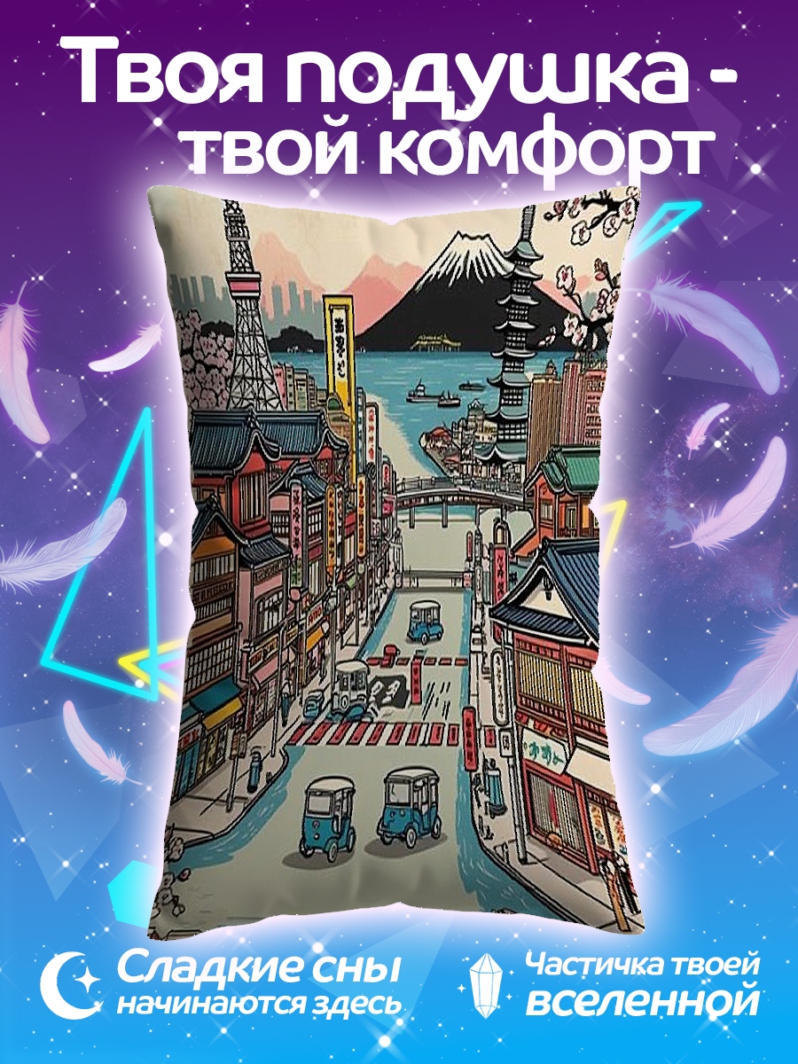 Подушка Токио 1950