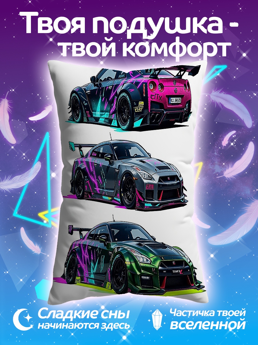 Подушка Тюнингованные машины
