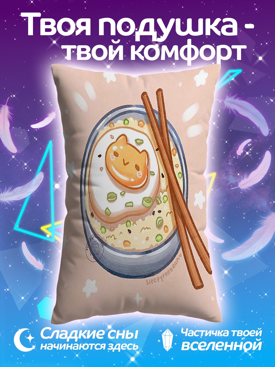 Подушка Рамен с яйцом