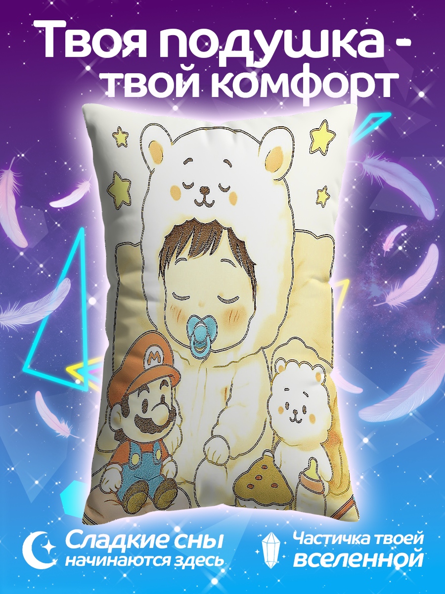 Подушка Малыш и Марио