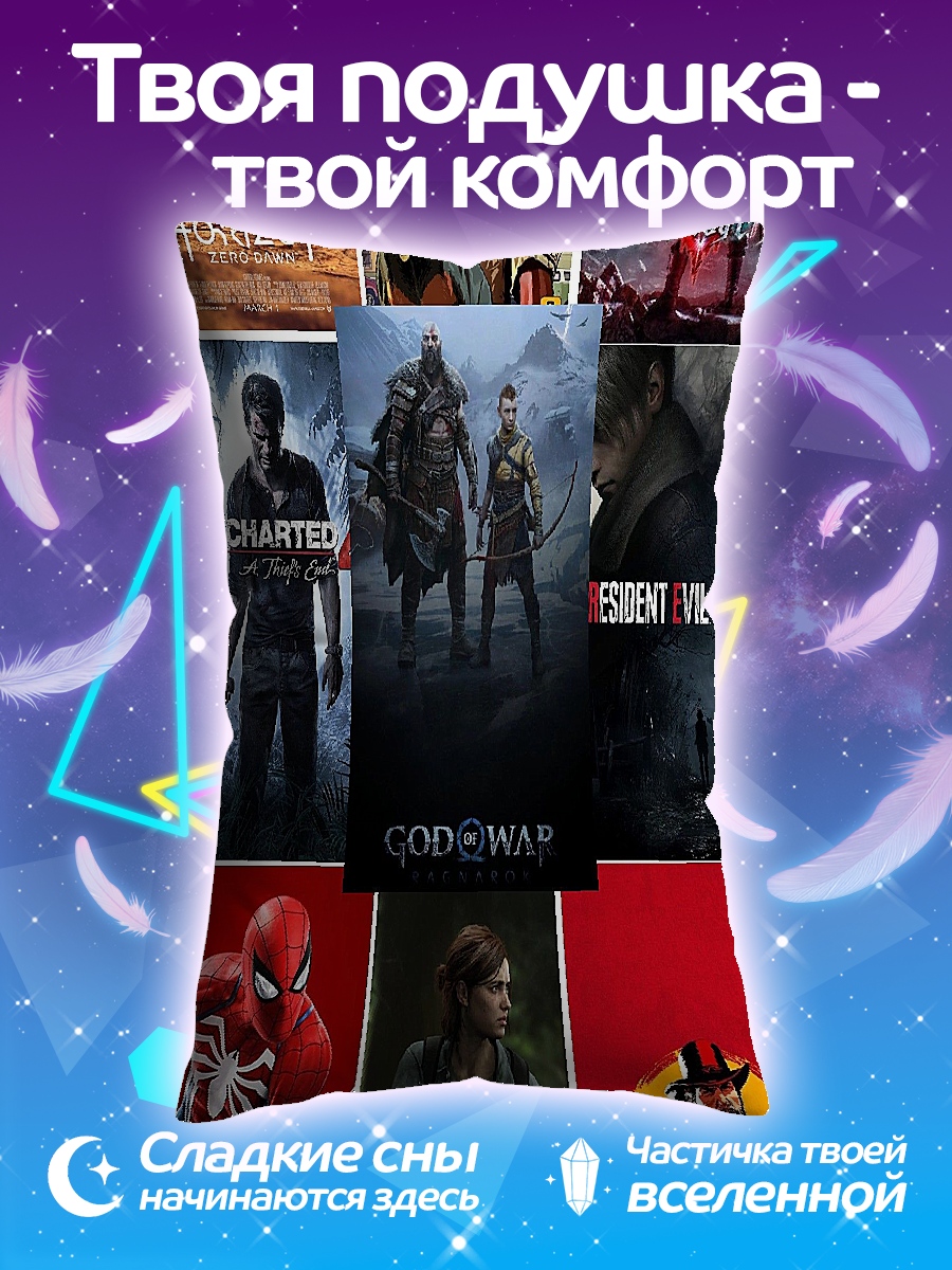 Подушка Коллаж из игр