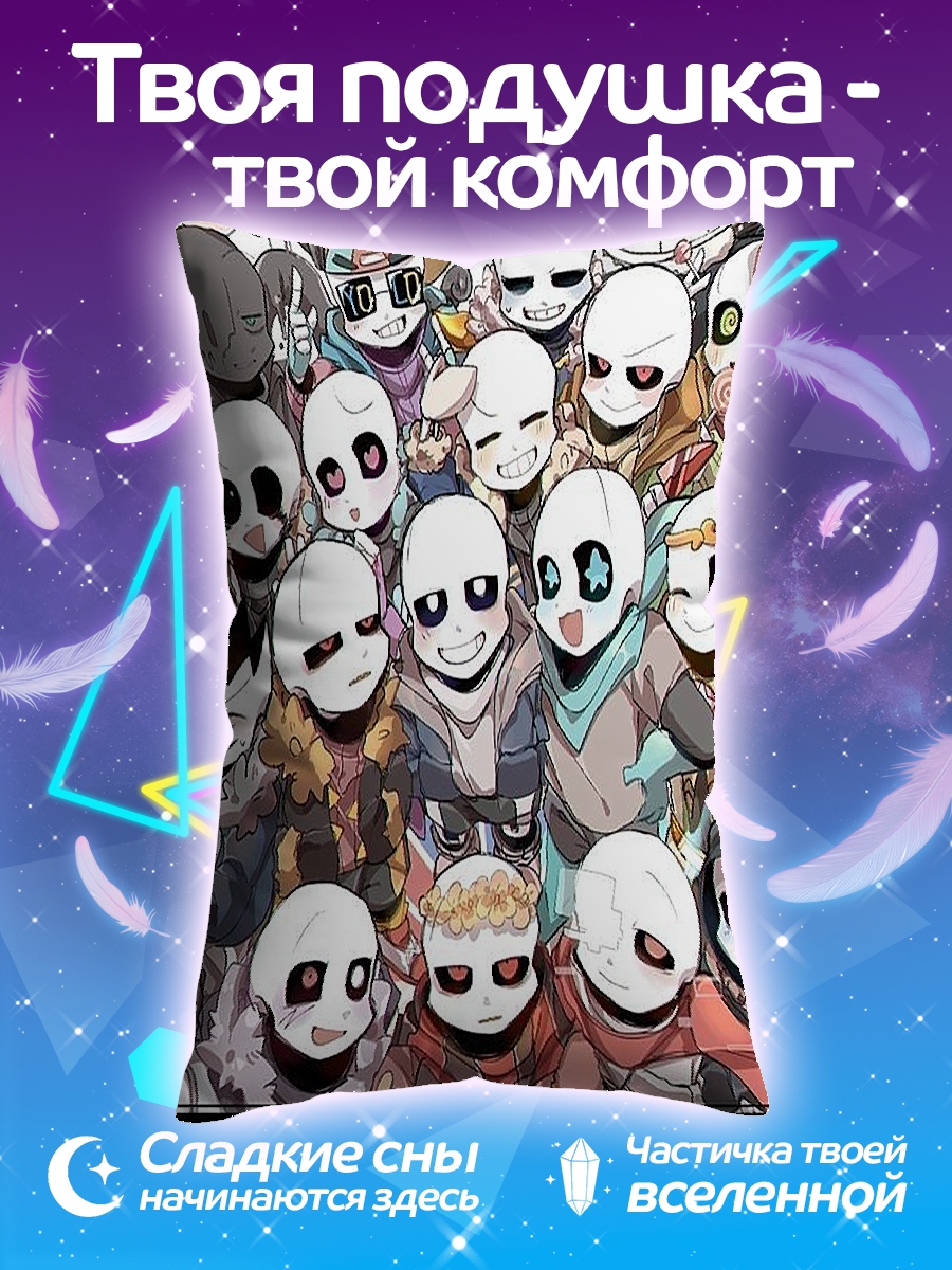 Подушка Санс и друзья