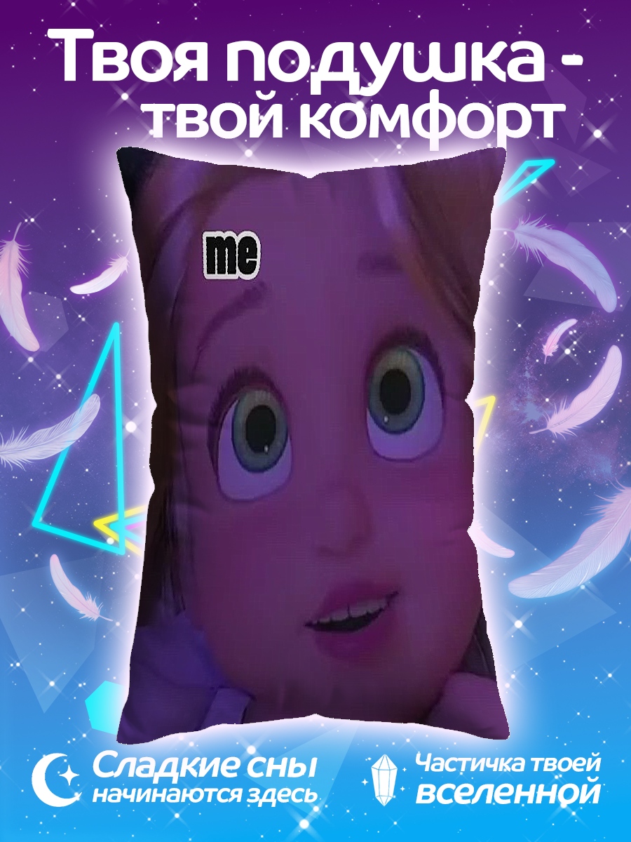 Подушка Рапунцель me