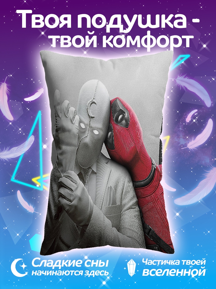Подушка Лунный рыцарь Дэдпул