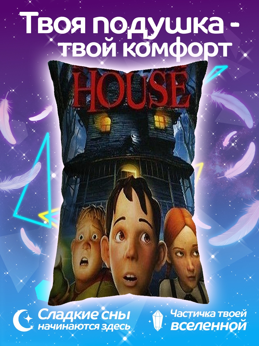 Подушка Дом монстров