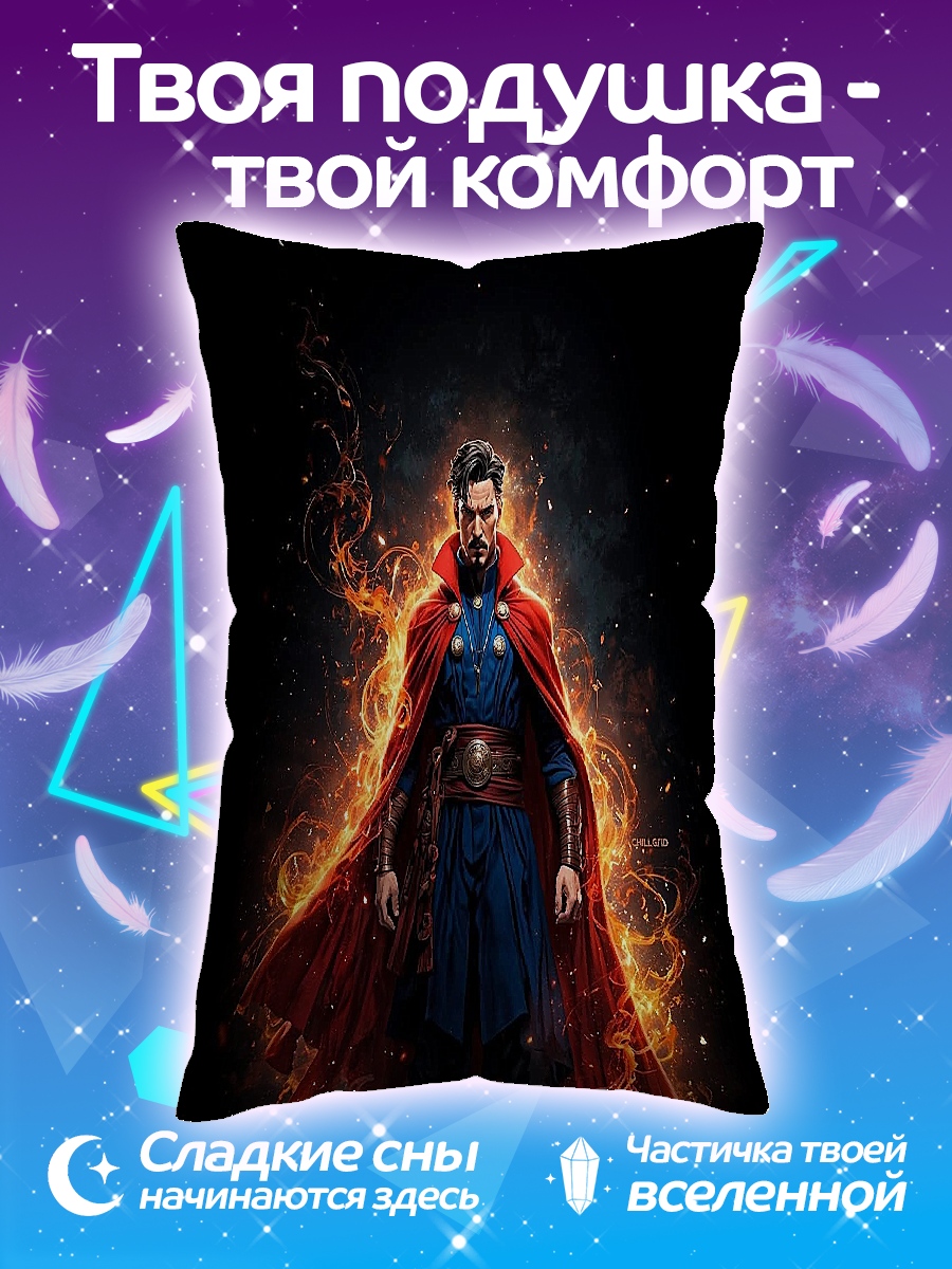Подушка Доктор Стрэндж