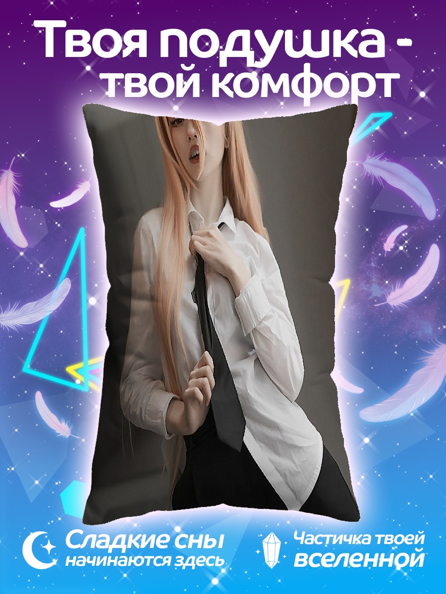 Подушка Косплей Пауэр