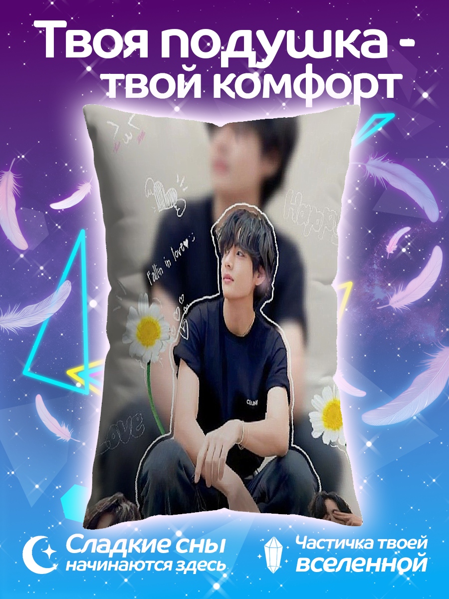 Подушка Ви из BTS