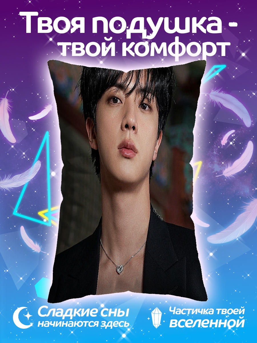 Подушка Джин из BTS