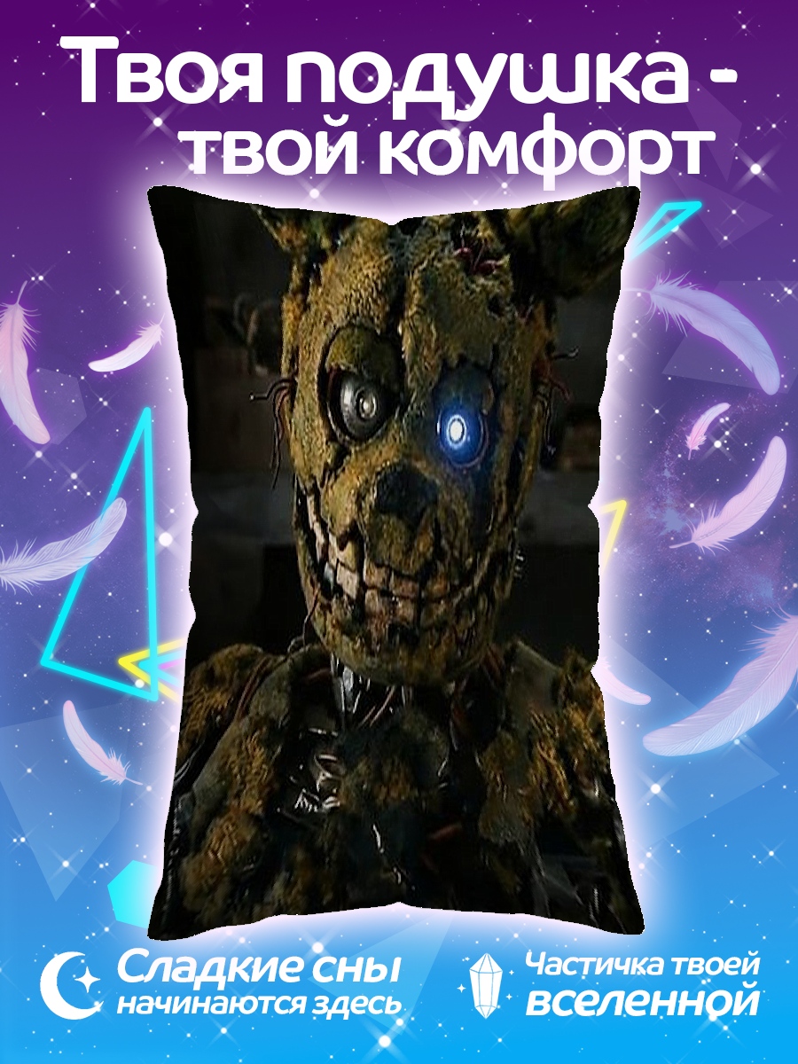 Подушка Спрингтрап светится