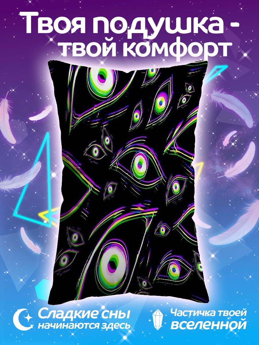 Подушка Глаза в темноте
