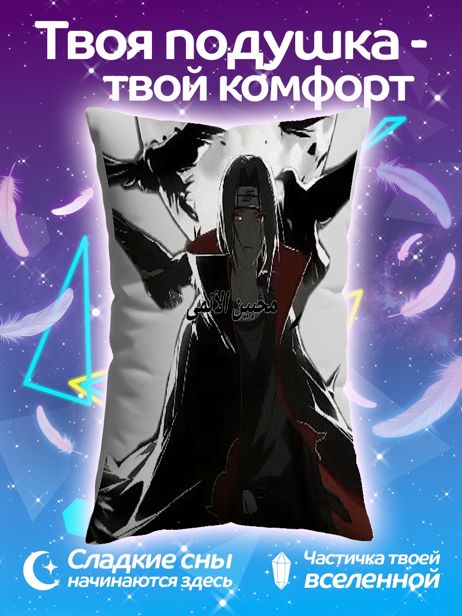Подушка Итачи и вороны