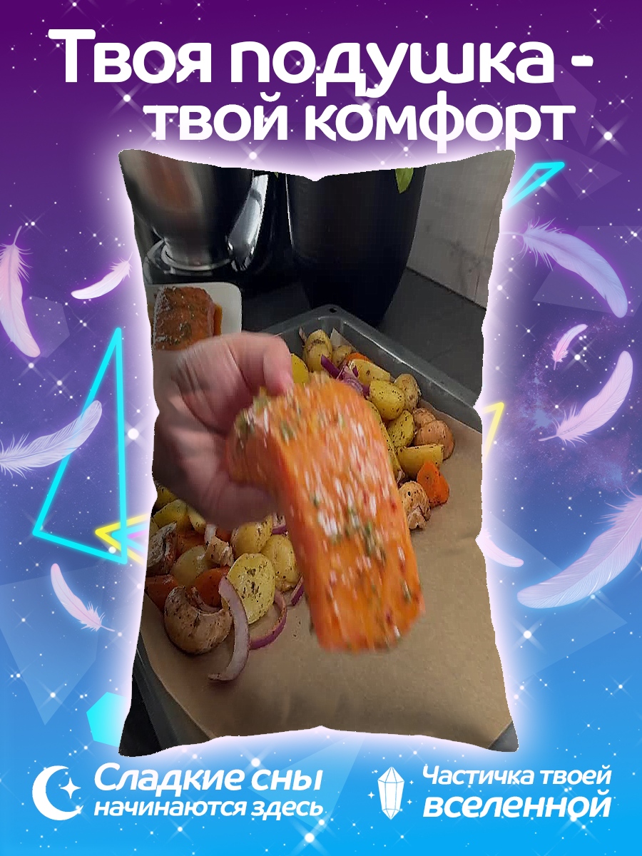 Подушка Лосось на противне