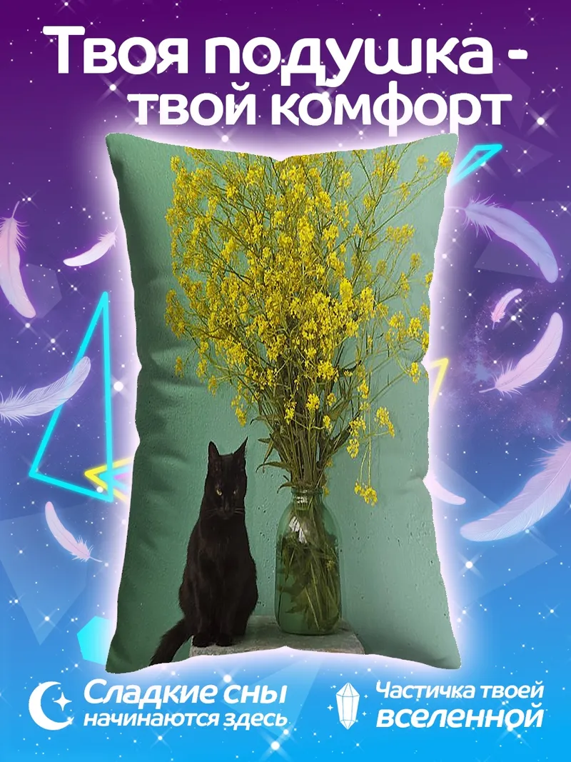 Подушка Черный кот и цветы