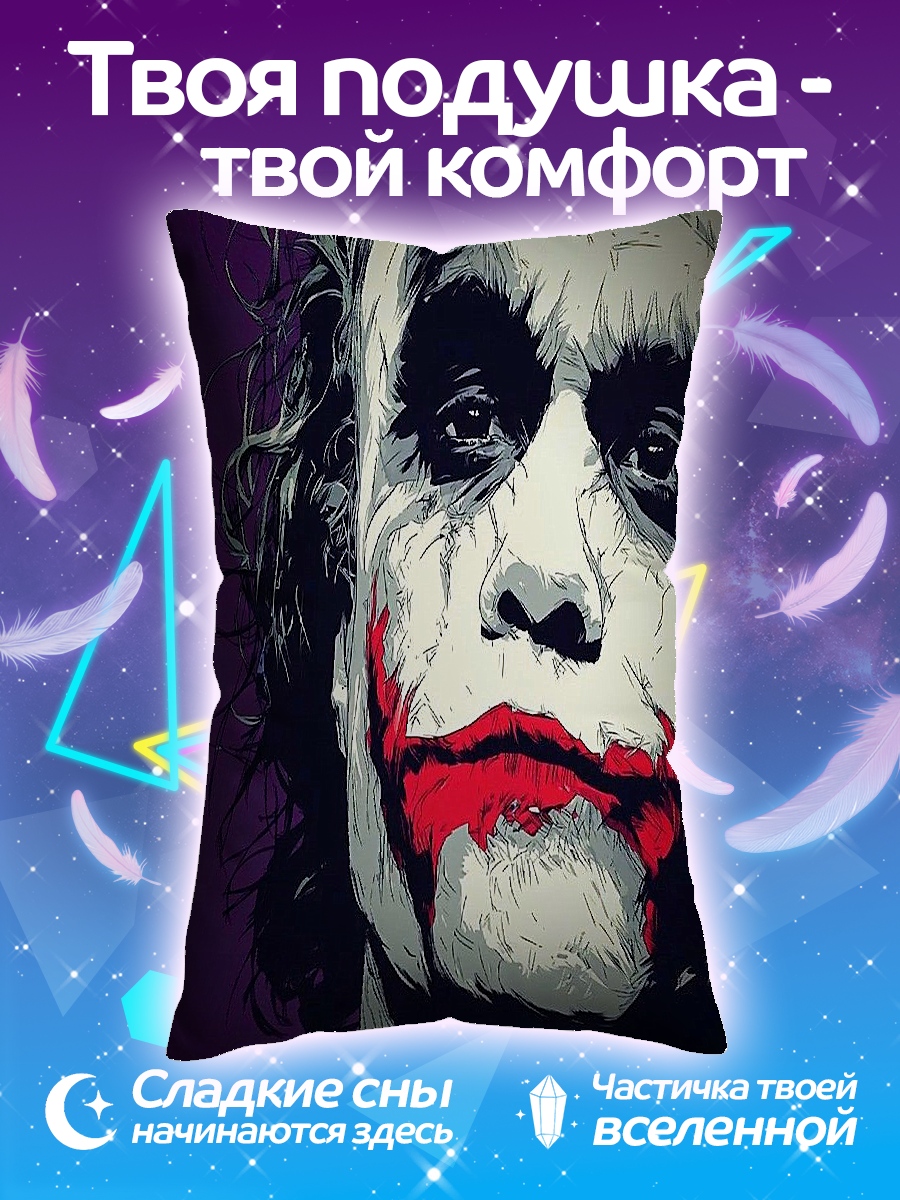 Подушка Джокер