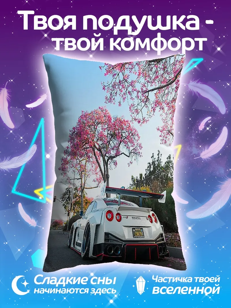 Подушка Спортивное авто под цветами