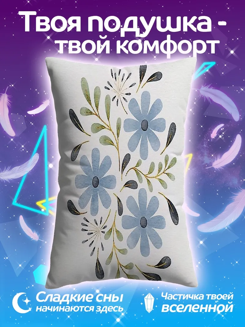 Подушка Голубые цветы и листья