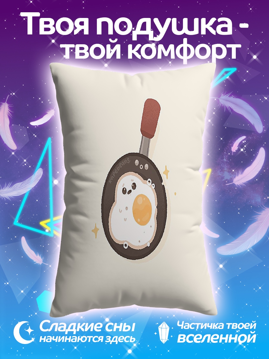 Подушка Яичница с глазами