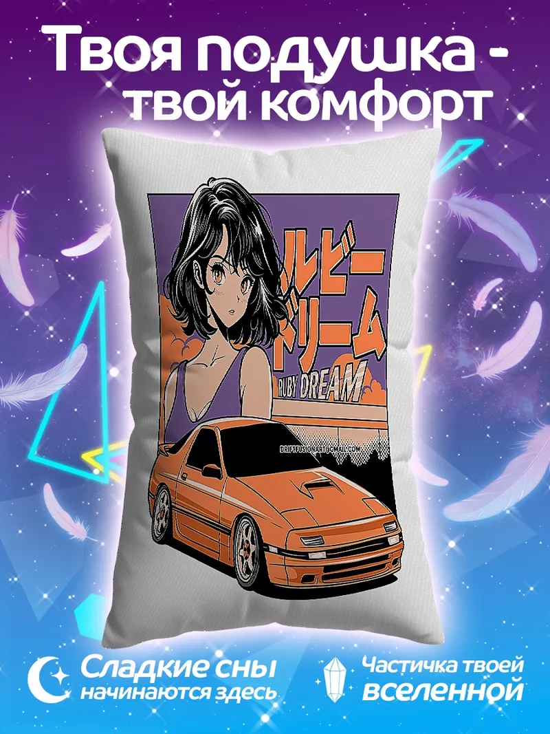 Подушка Девушка и спорткар