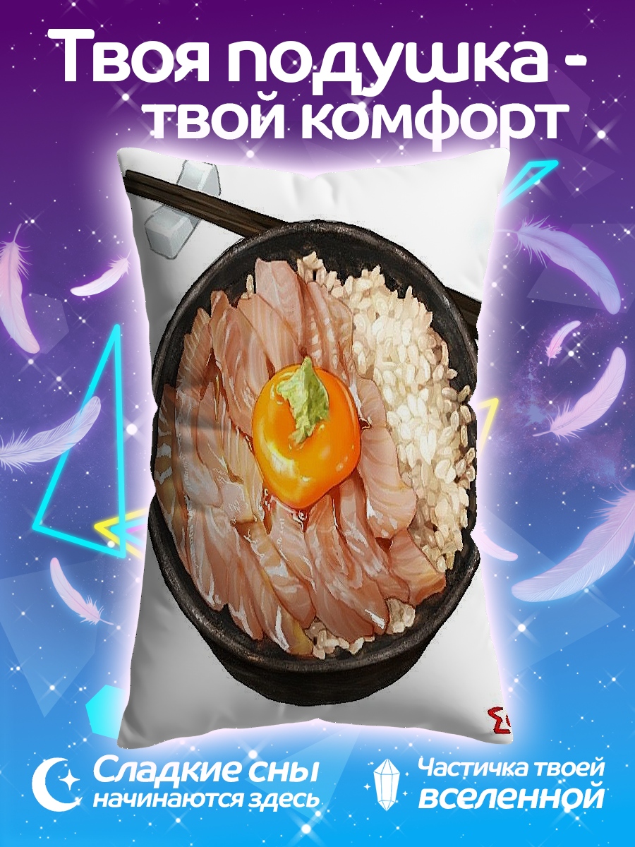 Подушка Донбури с рыбой