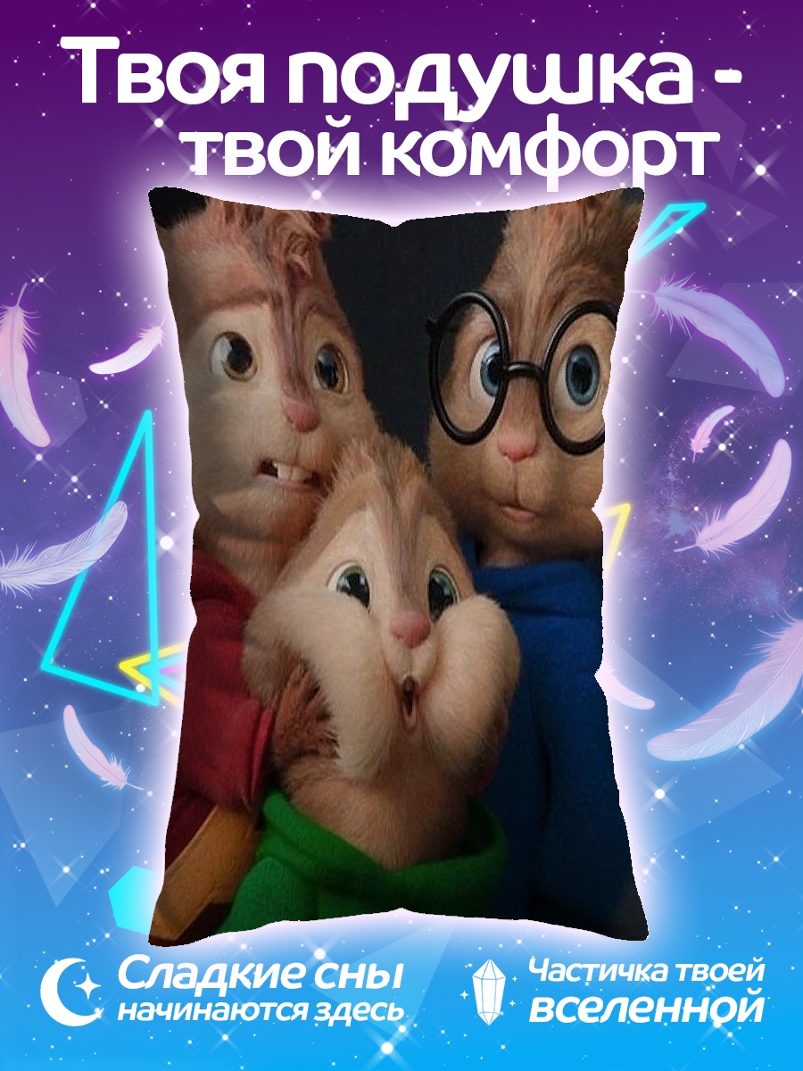 Подушка Чип и Дейл