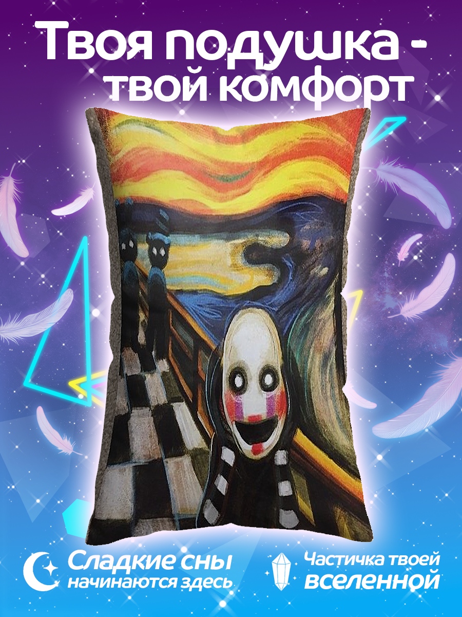 Подушка Кукла кричит