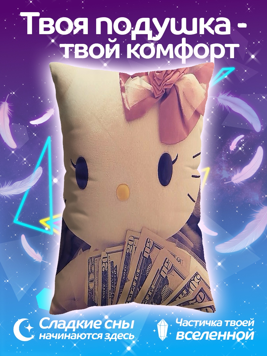 Подушка Хелло Китти с деньгами