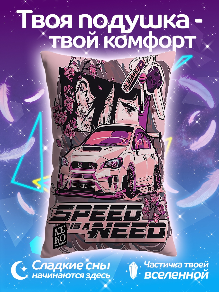 Подушка Subaru Speed Need