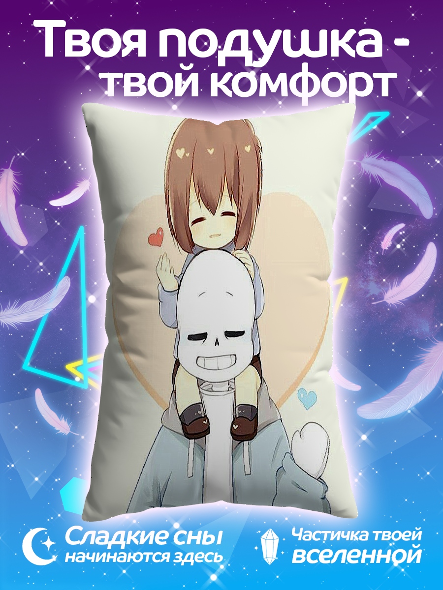 Подушка Санс и Фриск