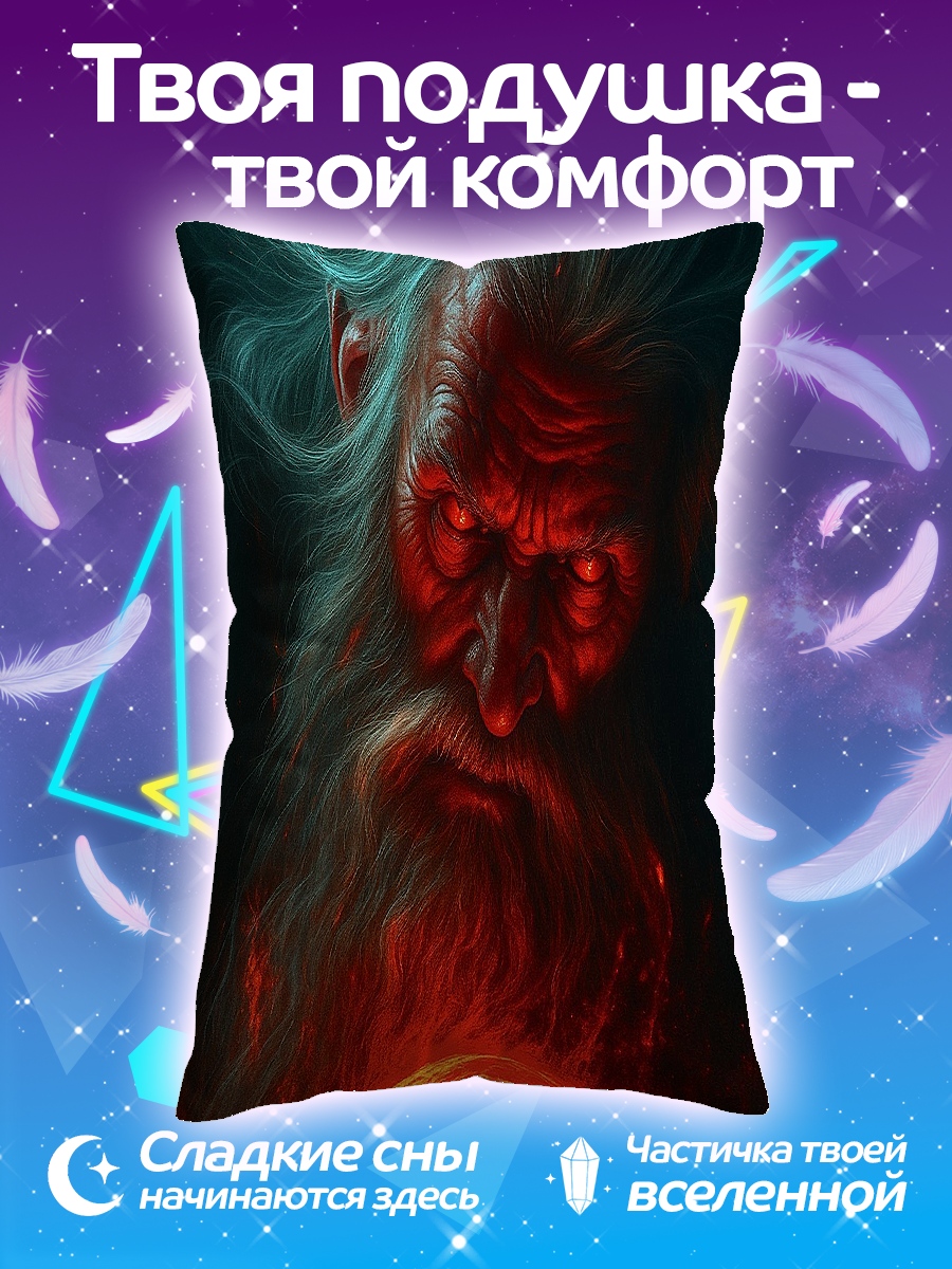 Подушка Старик с шаром