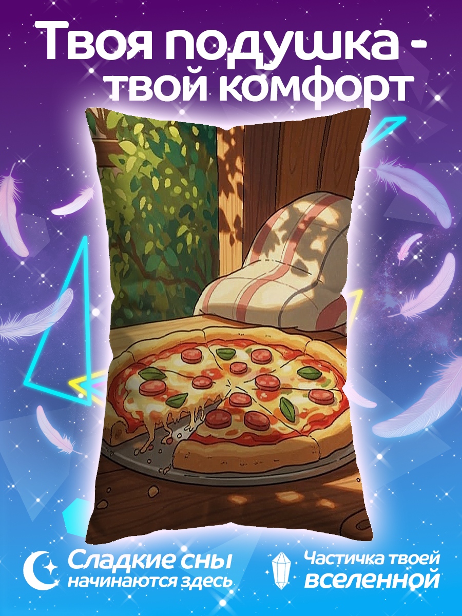 Подушка Пицца на столе